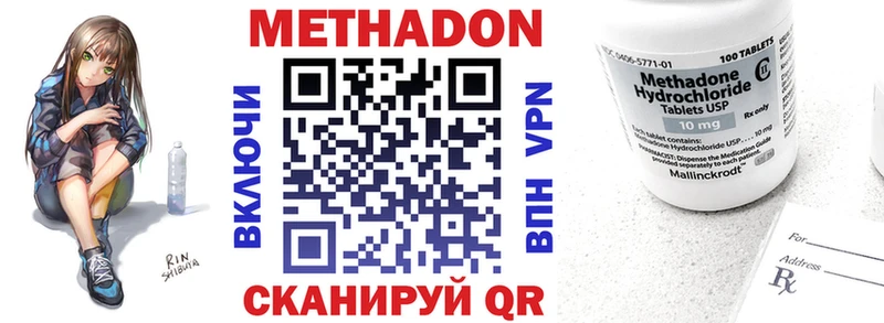 МЕТАДОН кристалл  где найти наркотики  Томмот 