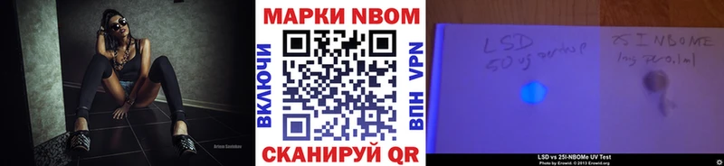Марки NBOMe 1,5мг  Томмот 